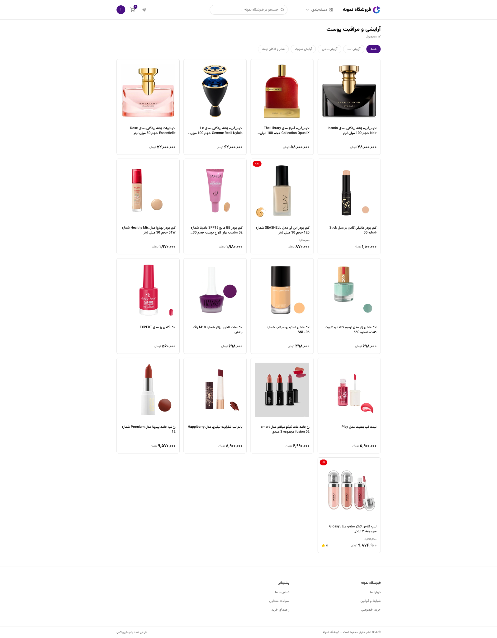 Persian WebInBox beauty category page on desktop with filters and product grid